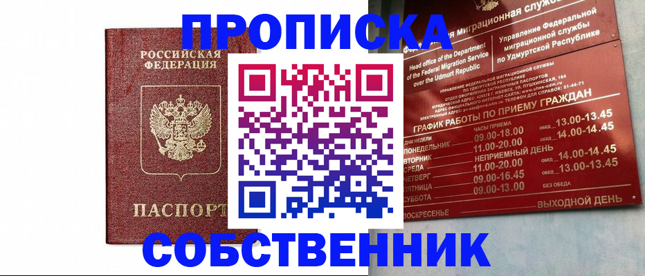 регистрация для школы в Новомичуринске