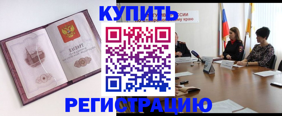 прописка для кредита в Новомичуринске