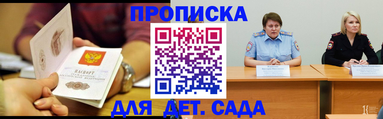 временная регистрация недорого в Новомичуринске